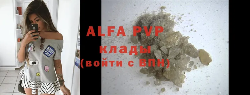 A-PVP кристаллы  Армянск 