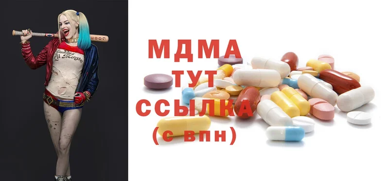 купить наркотик  Армянск  MDMA молли 